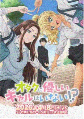 机械之心动画封面