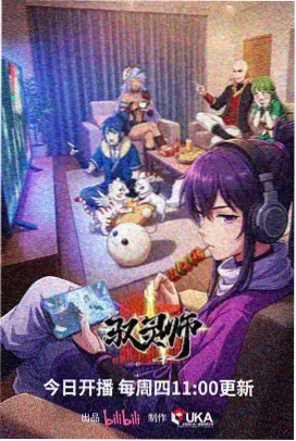 白鲸计划动画封面